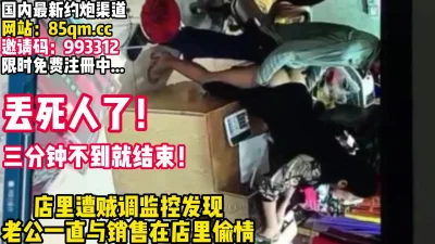 偷情都只能搞三分钟！【看简介同城免费约炮】