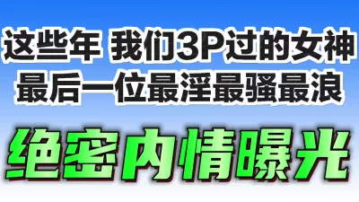 无套3P内射！巨乳少妇学生空姐拳交口交足交黑丝袜双洞齐入！