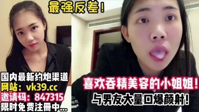 超强反差清纯学妹~【完整版73分钟已上传下面】