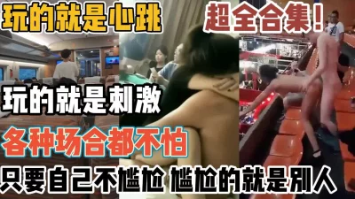 只要自己不尴尬尴尬的就是别人各种【“约炮强行拿下”看简阶】