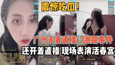 开直播表演活春宫『全集88分钟看下面简阶』