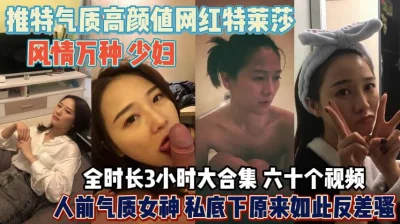气质高私下如此反差『狠货高科技看简阶』