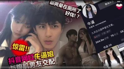 身材太极品了！